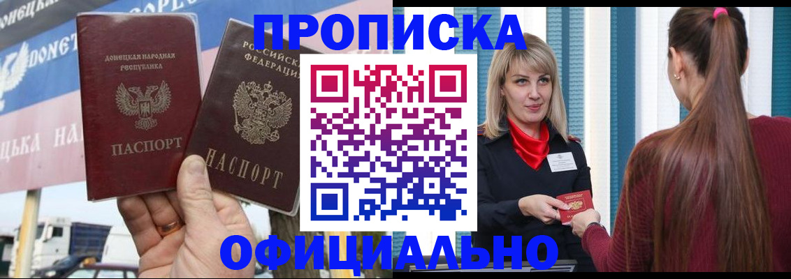 пропишу в квартире в Лениногорске